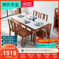Lins wood industry modern new Chinese solid wood dining table light luxury Rock Board eating table home dining table and chair combination VP1R