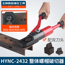 Nut Breaker Nut Breaker Nut crusher HYNC-2432A Screw Extractor Splitter