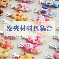 Cream glue novice experience small hairpin material bag collection