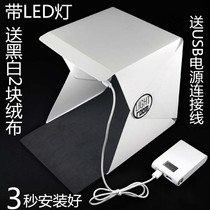 Taobao mini LED folding studio soft light photography light Small portable simple photo box props waterproof