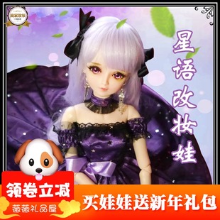 薇薇礼品屋正品叶罗丽娃娃改妆全套夜萝莉女孩洋娃娃玩具结婚礼物图片