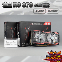 迪兰恒进 HD7850 酷能 2G多款 256位游戏显卡 逆水寒绝地求生二手