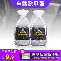Nano mine crystal in addition to formaldehyde on-board powerful deodorant to formaldehyde activated carbon new car except for odor-on-vehicle bamboo charcoal bag