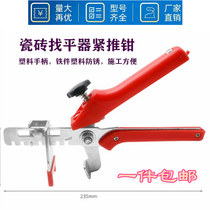 Tile leveler clip locator sticker floor tile auxiliary tool leveler leveler artifact push-tight pliers