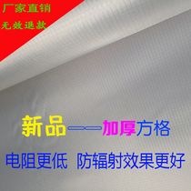 Metal cloth thickened shielding room signal fabric anti-radiation material room base station signal tower wifi shielding fabric