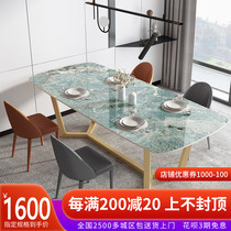 Rock board dining table light luxury light modern simple small household rectangular Nordic solid wood high-end dining table