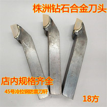 18 square 90 degree outer round turning tool A320 specification authentic Zhuzhou cutter head welding turning tool good quality and excellent price