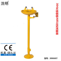 Factory Eye Wash Hospital School Factory Carbon Steel 304 Stainless Steel Spray ABS Vertical Double-mouth Eye Wash