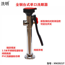 Factory Eye Wash School Hospital Engineering Laboratory All-Copper Desktop Mobile Eye Wash