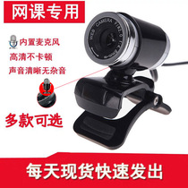 HD computer camera USB desktop notebook night vision postgraduate study network interview video conference with microphone