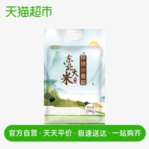 禾园常东北小香稻大米 10kg东北大米东北米珍珠米东北香米