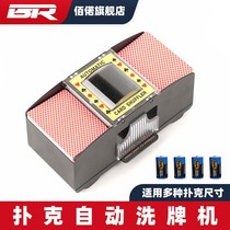 Bailo Texas Holdem automatic shuffler electric shuffler dealer Black Jack board game plastic card washing machine