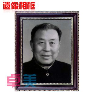 红木色金花遗像框老人框a4 12寸 10寸 14寸 16寸 相框定制