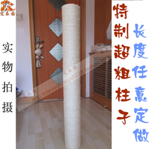Cat scratching board Cat scratching column Cat toy cat climbing frame Cat grinding claw climbing frame sisal column Ultra-thick column DIY can be customized
