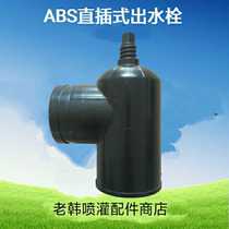 In-line water saving valve farmland irrigation outlet ABS full plastic water plug Agricultural irrigation tool upper valve body