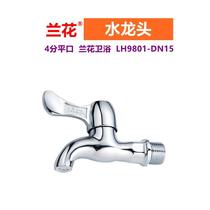 Orchid bathroom washing machine head lh9809 Quick open mop pool kitchen tap water nozzle 4 Kitchen Water Nozzle