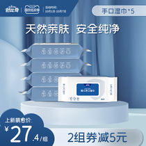 Shubic newborn baby hand wet wipes special 80 pumping 5 bags of baby cotton soft paper towel for childrens home non-Disinfection