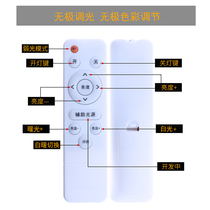 Studio lighting color stepless controller