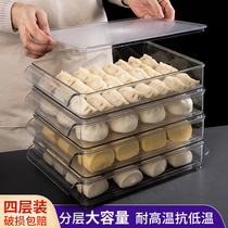 Dumpling box frozen dumpling multi-layer food grade household quick-frozen dumpling storage box refrigerator freezer special tray artifact