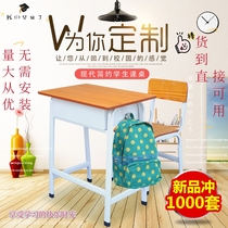 Desks and chairs for primary and secondary school students desks schools kindergartens tutoring tutoring training hosting class tables and chairs factory direct sales