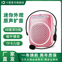 ten Degrees S308 Small Bee Megaphone Teacher Special Microphone Portable Teaching Lecture High Power Small Mini Enlargement Recorder Player