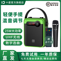 ten Degrees S95 Outdoor Small Sound Portable Seniors Square Dance Small Speaker Morning Practice Player Mobile Phone Collection Code Voice Announzer Big Volume Bluetooth Wireless Megaphone