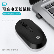 Fude wireless mute Bluetooth rechargeable mouse USB black and white for Lenovo Apple Huawei Dell HP Asus Notebook Office home desktop Universal male Unlimited gaming mouse