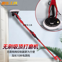  Jinshijia brushless grinding machine Wall putty sand skin ceiling ultra-light sandpaper machine dust-free vacuum cleaner polishing tool