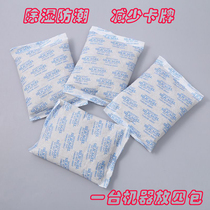 Mahjong machine moisture-proof desiccant Mahjong machine cleaning ball dehumidified and dehumidified bag anti-mold