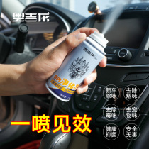 Air freshener Car deodorant deodorant odor antibacterial sterilization spray Car air conditioning odor removal artifact