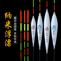 Crucian Carp Float High Sensitivity Windproof Anti-Walking Water Eye-catching Nano Adrift of coarse fish Drift suit fishing gear Supplies Grand total