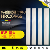 High speed steel carver knife white steel knife white steel bar 2 3 4 5 6 * 20 30 40 50 60 60 200 unopened