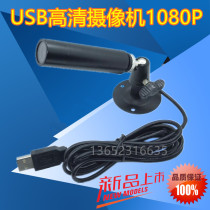 USB Industrial Camera Distortion-Free HD Camera Pen Container Probe Bullet Monitoring for SDK Development 1080P