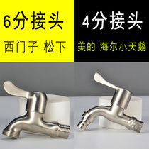 Thickened 304 Stainless Steel Siemens Panasonic Haier Little Swan Beauty Washing Machine Faucet 6 points 4 points