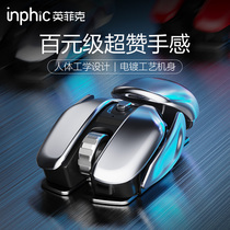 Fick PX2 rechargeable style wireless mouse silent office metal machinery e-sports game computer laptop female boy alien high-value technology unlimited application Apple