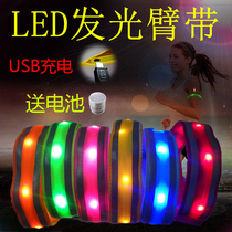 Safety arm belt LED glowing flash arm belt Korean fashion arm belt LED Arm Band wristband luminous arm belt