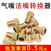 Mouth conversion beauty mouth French bicycle pump air nozzle cap American air nozzle conversion head