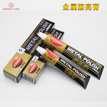 Watch repair tool metal polishing paste clean bright paste rust removal rust removal oxidation polishing paste stain removal watch cleaning