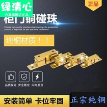 Pure yellow large copper magnetic touch furniture cabinet door pure copper touch bead card bead locator door touch wholesale