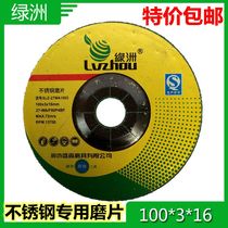   Oasis stainless steel special grinding sheet 100*3*16 Grinding wheel angle grinder efficient wear-resistant