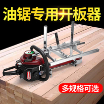 Chain saw cutting Plate Rack chain saw logging saw chainsaw electric saw gasoline saw special high quality plate cutting plate cutting plate oil saw rack