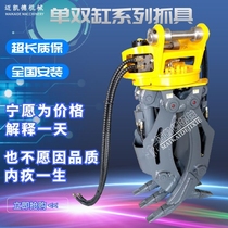 McKed rotary excavator holding Wood clamping machine hydraulic wood grabbing machine digging machine Wood clamping machine