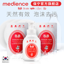 (Official) South Korea Imported Baoning Infant Bottle Cleaning Agent Cleaning Solution Foam 1550ml