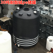 Supply 30 cubic large-capacity storage bucket outdoor storage wastewater tank pe sewage collection plastic barrel resistant to strong acid