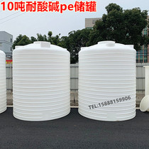 Supply superplasticizer synthetic storage tank admixture production equipment pe water tank polycarboxylate mother liquor compound plastic barrel