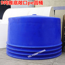 10000L cone bottom blue bucket food grade large open fry hatching culture barrel open pe barrel