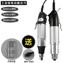 802 electric screwdriver 801 electric batch mobile phone repair electric screwdriver straight plug electric screwdriver 800