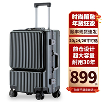 German Crafts Fashion Business Front Opening Computer Suitcase 20 Inch Den Case Pull Lever Box Travel Password Box