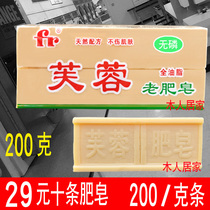 Soap Old Soap Laundry Soap Soap Washing Baby Clothes Underwear Underwear Soap Combo Home 10 Bar Soap