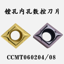 Single-sided small rhomboid boring machine with numerical control CCMT060204 CCMT060204 CCMT060208 VP15TF VP15TF UE6020